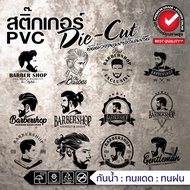 (149) Die Cut Sticker​ Barber Shop Dressing Shop​ Name Sticker