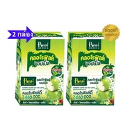 โปรโมชั่น 2 กล่อง Posh Medica Chlorophyll Apple พอช เมดิก้า คลอโรฟิลล์ แอปเปิ้ล 2 กล่อง