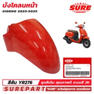 ชุดสี GIORNO ปี2023 - 2025  บังโคลนหน้า สีส้ม รหัสสี YR276 ยี่ห้อ SURE รหัส S61200-K3M-YR276 ใช้ทดแท