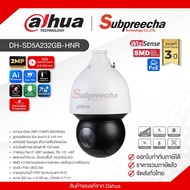 DH-SD5A232GB-HNR / Dahua กล้องวงจรปิด 2MP (Lens4.5-144mm) 32X Optical zoom