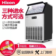 HICON Commercial Ice Machine Milk Tea Shop Large Bar Catering Automatic Square Ice Cube Ice Maker Small Stall