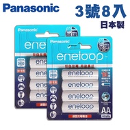 日本製 最新彩版【Panasonic國際牌】eneloop低自放鎳氫充電電池 (3號8入)