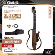 Yamaha Silent Guitar SLG200N ยามาฮ่า ไซเลนท์ กีต้าร์โปร่งไฟฟ้า สายเอ็น