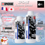 *ฟรี Oil Additive 1ขวดเล็ก* IPONE Katana Scoot 5W-40 น้ำมันเครื่องสังเคราะห์แท้ กรุ๊ป4+5 (PAO+Ester)