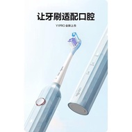 Y1Pro fully automatic sonic smart electric toothbrush, a perfect gift for both men and women电动牙刷