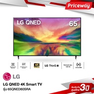 LG QNED TV รุ่น 65QNED80SRA 65 นิ้ว QNED80SRA 4K SMART TV 65QNED80 [2023]