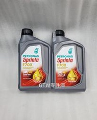 《GTW零件庫》 全新 原廠 公司貨 PETRONAS Sprinta F700 機油 MA2 1L