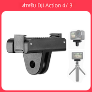 สำหรับ DJI Action 3 4 4อะแดปเตอร์แบบตะขอแม่เหล็กสองอัน1/4พอร์ตสากลสำหรับ DJI Action 4 3อุปกรณ์เสริมก