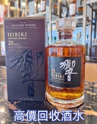 響21花鳥風月 Hibiki響 100週年紀念版，舊酒、名牌酒、威士忌、紅酒、香檳、洋酒、白酒、拉菲、拉圖、瑪歌、侯伯王、木桐、柏圖斯、里鵬、歐頌、白馬、羅曼尼·康帝、樂花、阿曼·盧梭、喬治·魯米耶、