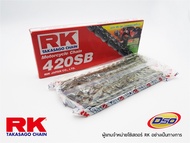 RK โซ่มอเตอร์ไซค์ ขนาด 420-112 ข้อ (สีดำเหล็ก 420-112SB)