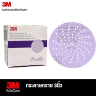 3M กระดาษทราย 3นิ้ว 30272 เบอร์ 500 30260 เบอร์ 800 Trizact 2091 เบอร์ 1000 2087 เบอร์ 3000 30804 เบ