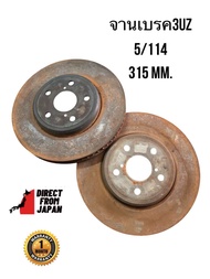 จานเบรค3UZ ขนาด315 มิล. 5/114
