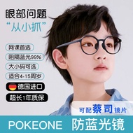 German Hospital Grade Kids Blue Light Blocking Glasses 3WV7, Children's Anti Radiation Computer Glas