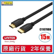 UNITEK - C11079BK (15米) 4K@60Hz HDMI 影音線 連接線 4894160050571
