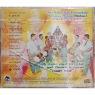 SRI MAHA ATHI PARASAKTHI URUMEE MELAM (BAHAU)  ALDCD 1225