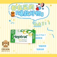 现货正品【3+1 Free】Heptral 500mgAbbott Heptral/500mg 20s | Supp