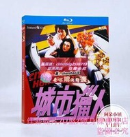 限時下殺城市獵人(1993)王晶成龍 喜劇動作電影BD藍光碟片高清盒裝