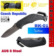 มีดกู้ภัย มีดESPมีดที่แข็งแกร่งมาตรฐานยุโรปESP Rescue Knife RK-01 RK-01-S มีดที่มาพร้อมตัวทุบกระจกร