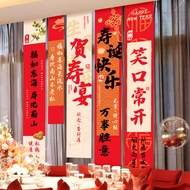 Parents Birthday Banquet Scene Layout Decoration Old Man Birthday Birthday Tapestry Birthday 80 Birt