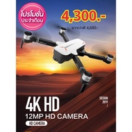 ลดล้างสต๊อก โดรน Aviator 8811 GPS 4K Drone กล้องชัด 4K มอเตอร์บลัสเลส As the Picture One