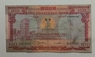 渣打銀行1977年100元（紅屋）一張中品F（G618454）