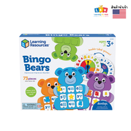 [อายุ 3+] เกมการ์ดบิงโกหมีแสนสนุก (Bingo Bears) [Learning Resources]
