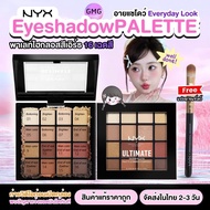 NYX Eyeshadow PALETTE 16 Color Cosmetics Eye Everyday Look 16 Colors Long-Lasting