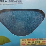 全新迷你魟魚造型立體聲藍芽喇叭(high quality stereo music Bluetooth speaker)