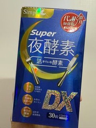Super 夜酵素Dx