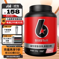 肌肉科技六星益生菌增肌粉 瘦人健身增肌增重复合乳清蛋白粉 健身补剂运动蛋白粉男女 增肌粉3磅【店铺主推-增肌增重必入】 白桃味