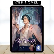 High Society • Web Novel • Complete • English