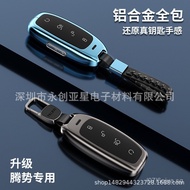 Applicable to Tengshi D9Key Cover New Special Aluminum Alloy Key Bag