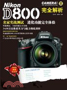 3511.Nikon D800 完全解析(簡體書)