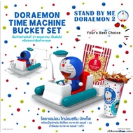 Thailand🇹🇭‼️Limited Edition‼️Doraemon Time Machine Bucket Set泰国~哆啦A梦~时光机爆米花桶【限量版】