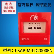 Manual Fire Alarm J-SAP-M-LD2000En Fire Alarm Emergency Alarm Button Manual Alarm