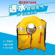 便攜包 便攜式成人全充氣式救生衣專業釣魚氣脹式船用手動充氣救生衣