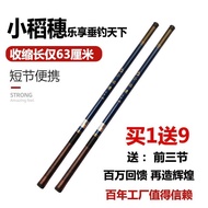 [Million Rewards] Small Rice Ears Happy Fishing Short Stream Rod Glass Steel Fishing Rod Hand Rod Se