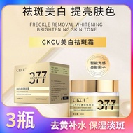 CKCU377美白祛斑霜淡化保湿去黄补水老年斑官方精华滋润雀斑Skin cream for senile plaque, Chinese spot and sun spot freckle essential chloasma freckle 4.8