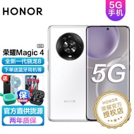 荣耀Magic4 5G手机全网通【当天发货】  12GB+256GB 釉白 官方标配