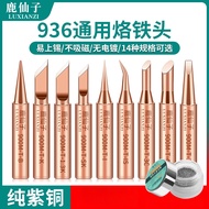 LUXIANZI 936 Pure Copper Soldering Iron Tip, Internally Heated Constant Temperature Soldering Iron T