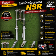 โช๊คหน้าพร้อมแผงคอNsr โช๊คหน้าNsr แผงคอNsr 150 rrr(Honda Nsr150 rrr) แท้มือสองเหมาะสำหรับเปลี่ยนชีลใ