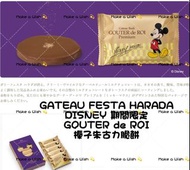 預購 日本直送 GATEAU FESTA HARADA x DISNEY 期間限定 GOUTER de ROI 3款