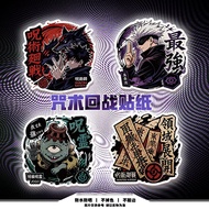 Spell Fighting Gojo Go Fu Hei Hui Car Sticker Two-Dimensional Body Scratch Cover Sticker Waterproof 