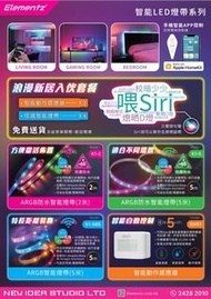 Control4 Hue Gradient lightstrip 智能燈帶 2M/5M +52382820