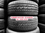 🔥石橋 225/40/18 ECO 一對18吋 225-40-18 2254018  二手呔 補呔 中古呔 賽車 換呔 救車 電競