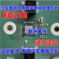 FD21B F021B Car Audio Power Amplifier Digital Audio Processing Chip HQFP64