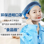 透明口罩餐饮厨师酒店服务员防雾塑料口罩防唾沫卫生口罩 高透款10只（不可弯曲