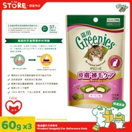 GREENIES - 三文魚貓潔齒貓90g - 日本版平行進口