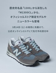 全新絕版 New Balance NB M 1300 CL Made in USA US 9.5
