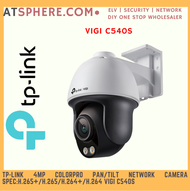 TP-LINK 4MP ColorPro Pan/Tilt Network Camera SPEC:H.265+/H.265/H.264+/H.264 VIGI C540S(4mm)